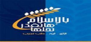 Ikhwan Web