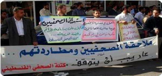 PJB: Crimes of PA security forces against journalists intolerable