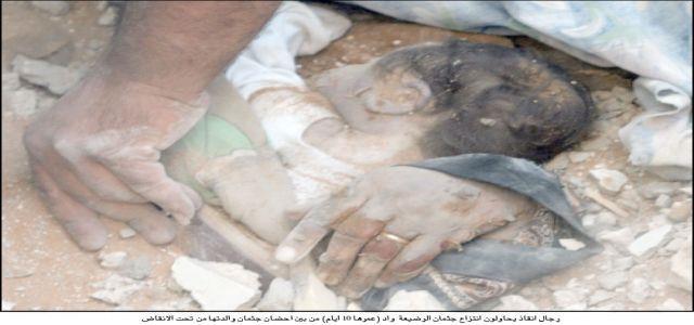 Washington rewards Israeli occupation for its crimes