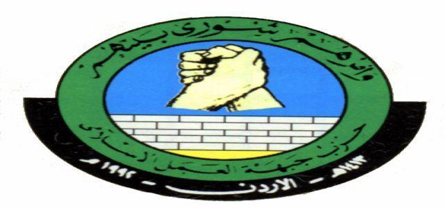 Jordan: Ikhwan Says Dissolution of Islamic Center Works Against Charity