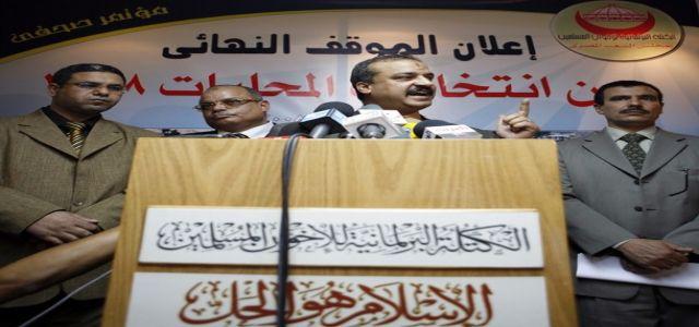 The Muslim Brotherhood Facing Up To Iran