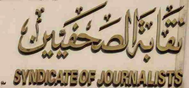 Egyptian Journalists Syndicate: Anti-Terrorism Law Kills Journalism